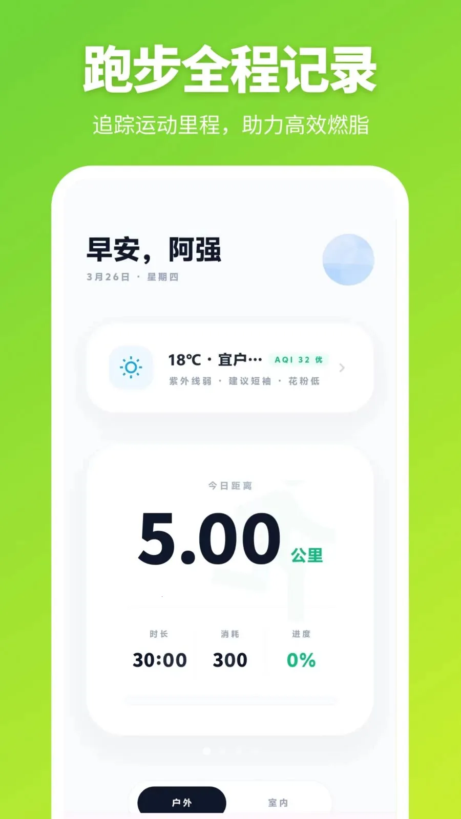 �ܲ���iSpo���ʴ����°�׿��v3.0.0.300 �ٷ������ͼ0