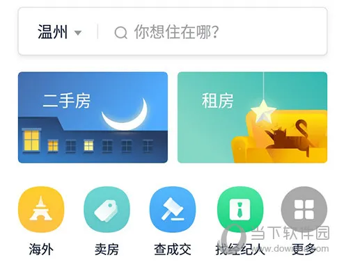 链家2026最新版本 链家2026最新版本