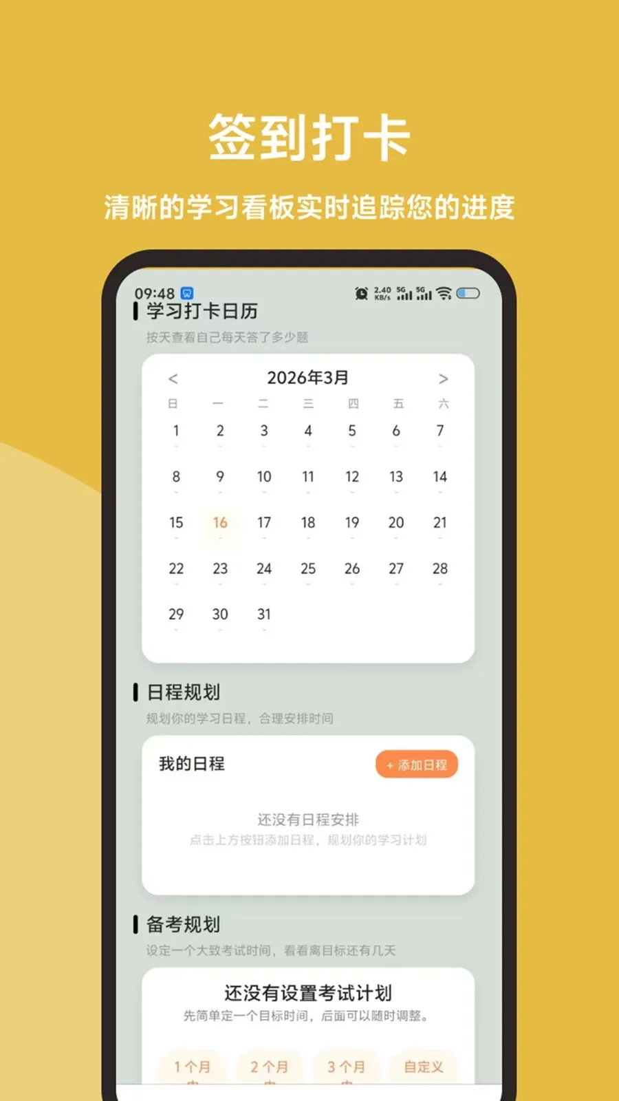 食品检验员题库直通车2026最新版本v1.0.1 免费版截图2