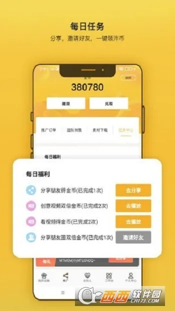 �S�S����(��ͥ����ƽ̨)v2.4.1 ��Ѱ��ͼ2