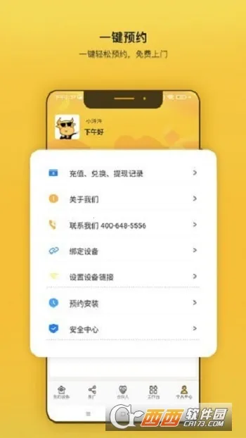 �S�S����(��ͥ����ƽ̨)v2.4.1 ��Ѱ��ͼ1