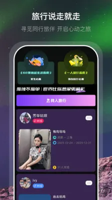 杏伴(同城交友APP)v1.0.4 免费版截图2