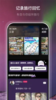 杏伴(同城交友APP)v1.0.4 免费版截图1