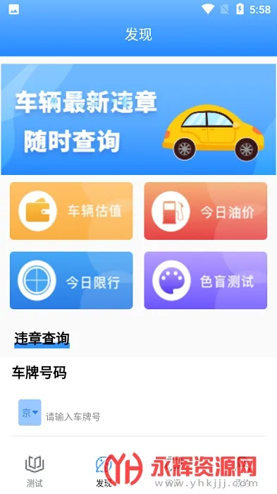 ���ձ������ֻ���v3.3.0 �ٷ������ͼ2