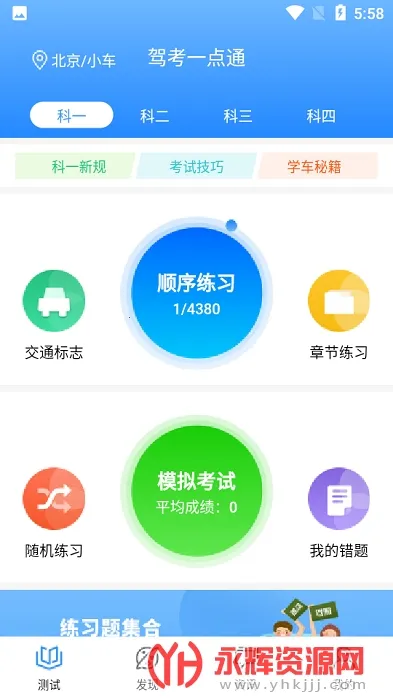 ���ձ������ֻ���v3.3.0 �ٷ������ͼ4