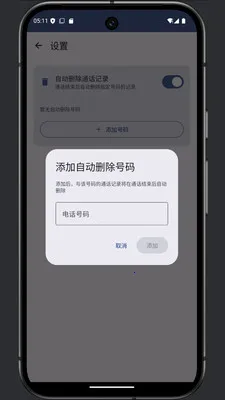 ͨ���༭��(ͨ����¼�༭)v1.0 ��׿���ͼ2