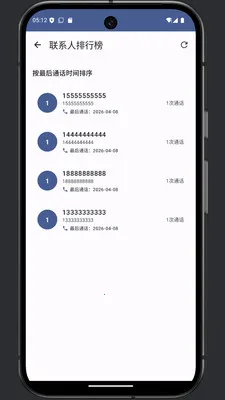 ͨ���༭��(ͨ����¼�༭)v1.0 ��׿���ͼ1