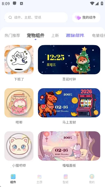 xScreenDash����(������������)v3.8.9 ��Ѱ��ͼ2