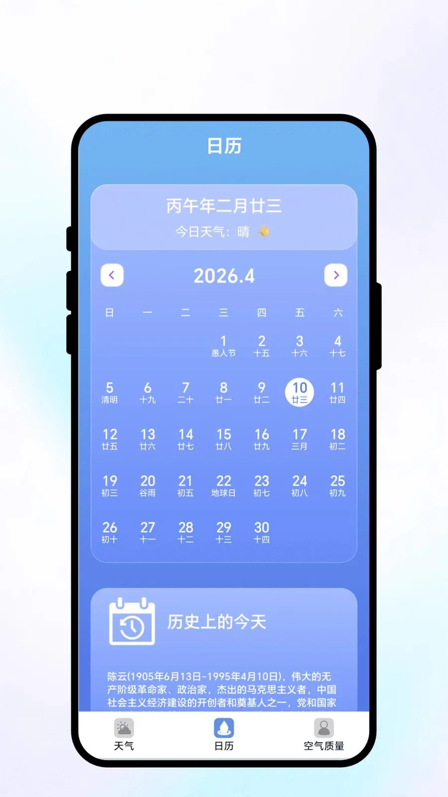 ��;��ı2026����v2.0.1 ��׿���ͼ1