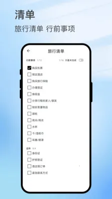 智雨云图最新手机版v3.0.4 免费版截图0