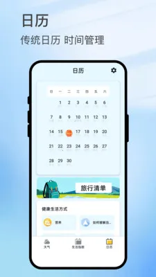 智雨云图最新手机版v3.0.4 免费版截图2