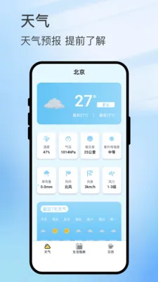 智雨云图最新手机版v3.0.4 免费版截图3
