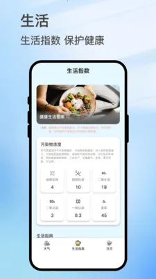 智雨云图最新手机版v3.0.4 免费版截图1