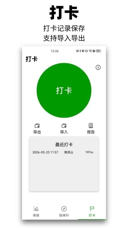 ��Զɽ2026�ֻ���v1.0.0 ��Ѱ��ͼ0