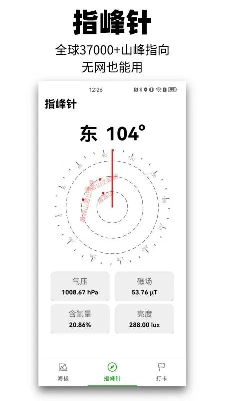 ��Զɽ2026�ֻ���v1.0.0 ��Ѱ��ͼ2