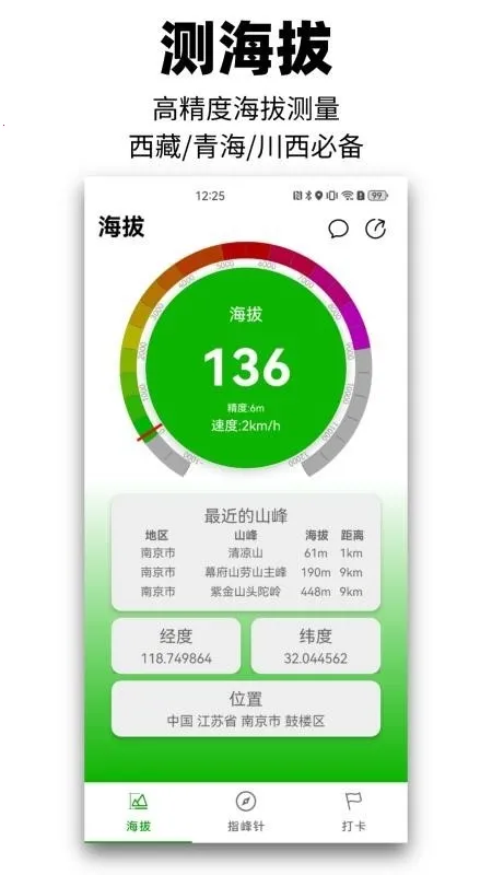 ��Զɽ2026�ֻ���v1.0.0 ��Ѱ��ͼ3