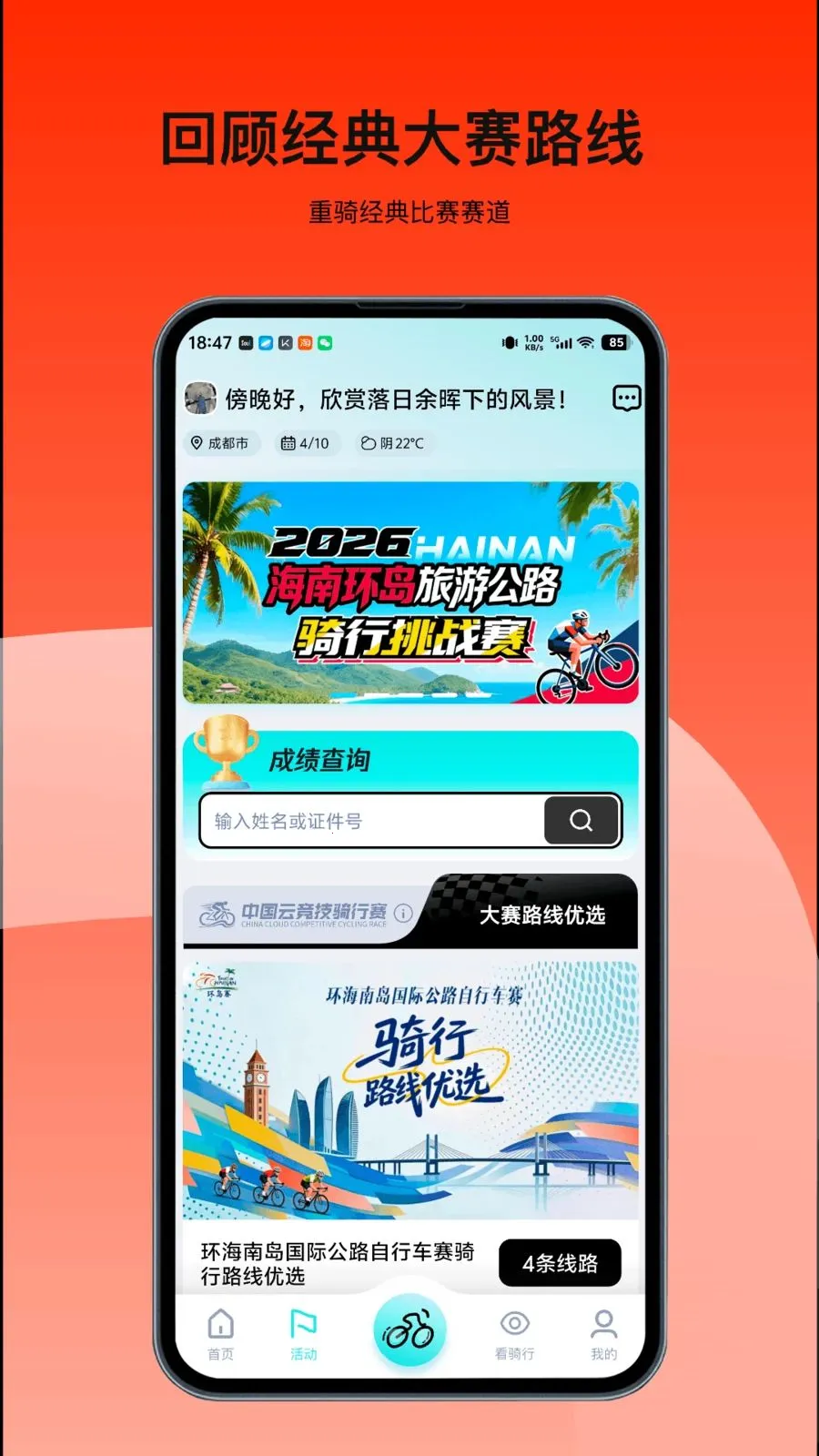 ���ﾺ��(��������ƽ̨)v3.251118.0411 ��׿���ͼ0