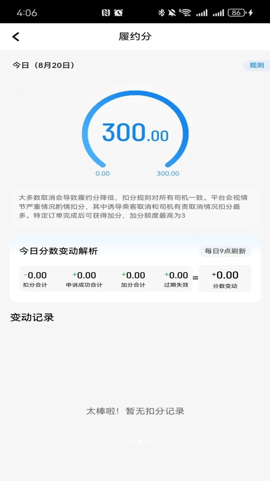 ������������(˾���ӵ�ƽ̨)v1.26.7 ��׿���ͼ2