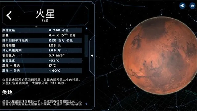 宇宙星系模拟器(宇宙星系模拟游戏)v3.0.4 官方正版截图1