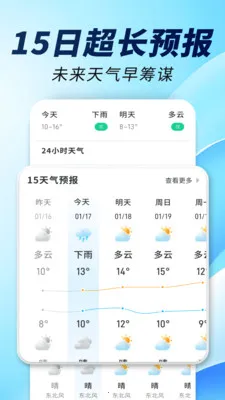 15�վ�׼����ͨ(������������)v1.0.00.00 ��׿���ͼ3