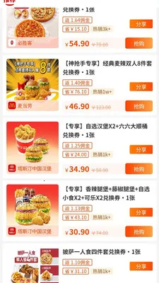 邻团团2026官方最新版本v1.0.7 安卓版截图4