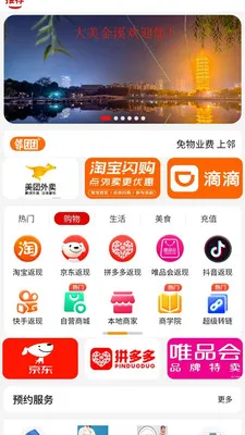 邻团团2026官方最新版本v1.0.7 安卓版截图1