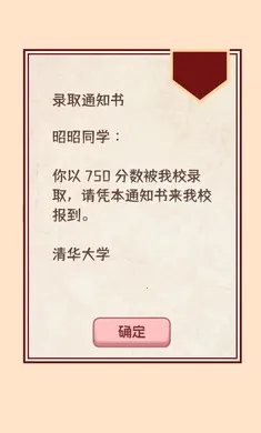 理想大学人生2(大学人生游戏)v1.0.0 手机版截图3