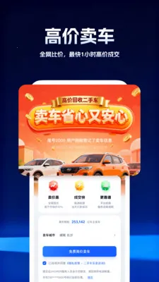 柠檬车况查询(车辆记录查询平台)v5.0.2 手机版截图4