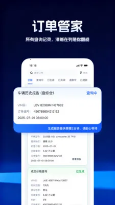 柠檬车况查询(车辆记录查询平台)v5.0.2 手机版截图3