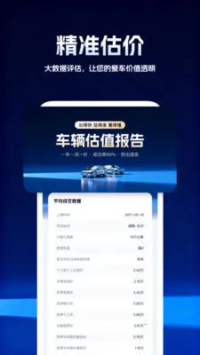 柠檬车况查询(车辆记录查询平台)v5.0.2 手机版截图1