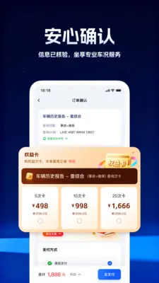 柠檬车况查询(车辆记录查询平台)v5.0.2 手机版截图2