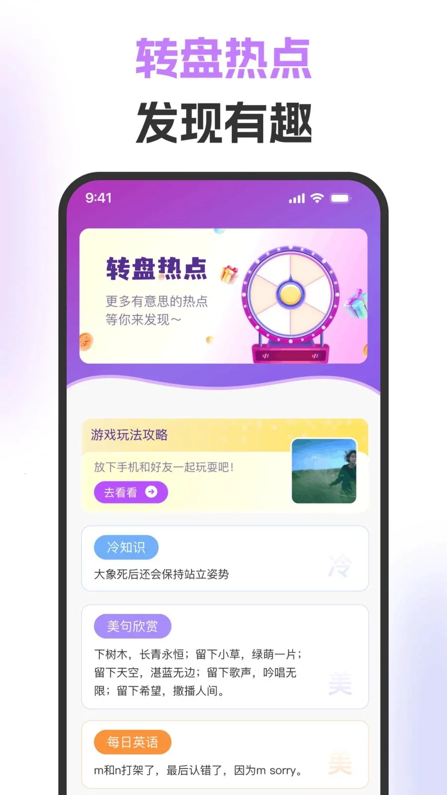 ��ת�̾������(Ȥζ����С����)v1.0.0 �ٷ������ͼ2