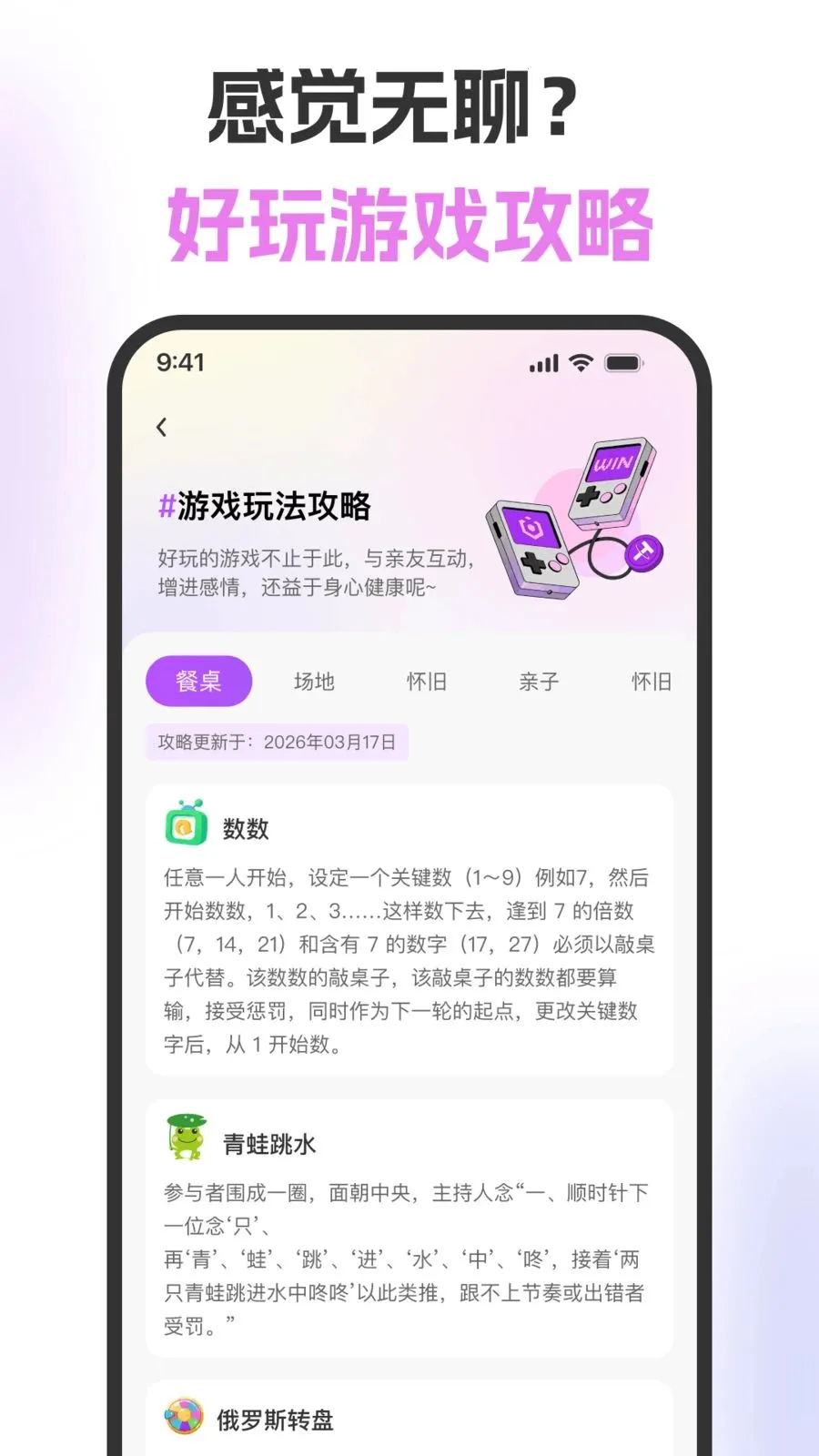 ��ת�̾������(Ȥζ����С����)v1.0.0 �ٷ������ͼ3