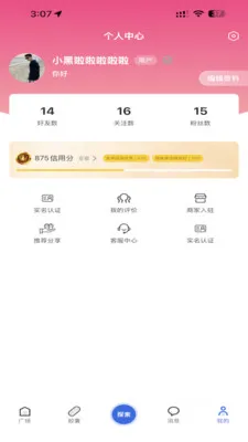 每日赏金2026手机版v2.0.0 免费版截图3