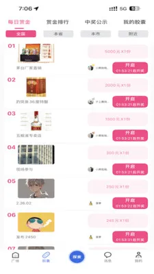 每日赏金2026手机版v2.0.0 免费版截图2