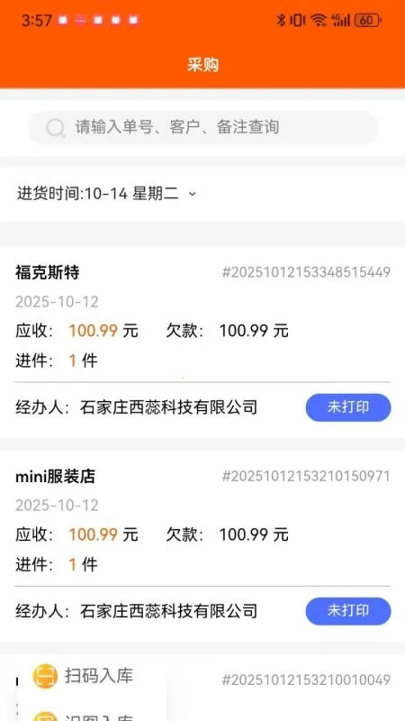 ������(���̹���APP)v1.3.3 �ֻ����ͼ2