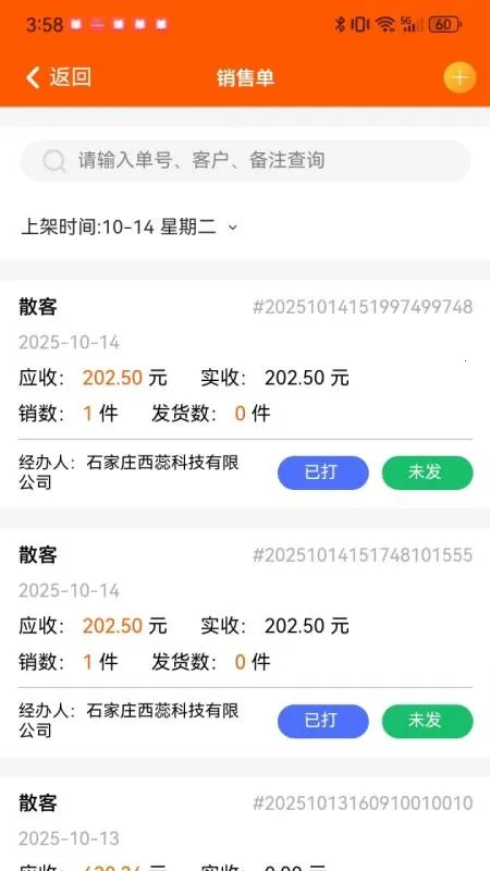 ������(���̹���APP)v1.3.3 �ֻ����ͼ3