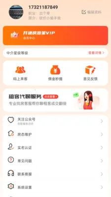 ��Դ�����°�׿��v1.2.7 �ٷ������ͼ1