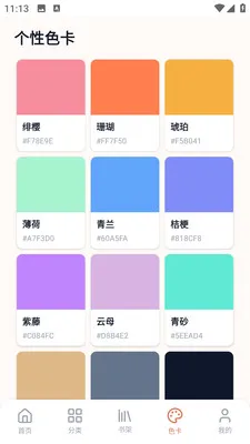 ����������԰2026�ֻ���v2.0.0 �ֻ����ͼ1