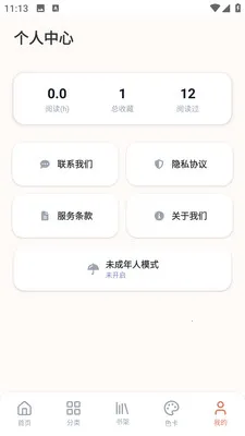 ����������԰2026�ֻ���v2.0.0 �ֻ����ͼ3