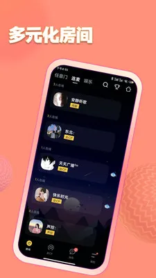 鱼塘连麦恋爱交友处CP2026下载v2.5.0 安卓版截图2