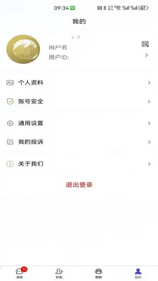 客聊聊(聊天工具)v2.0.0 手机版截图0