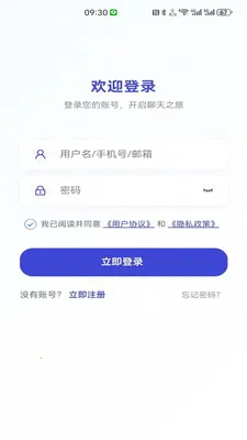 客聊聊(聊天工具)v2.0.0 手机版截图2