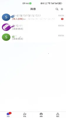 客聊聊(聊天工具)v2.0.0 手机版截图3