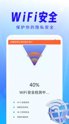 万能WiFi匙天天连2026最新版本v4.3.61.00 安卓版截图0