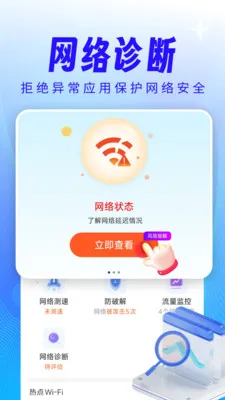 万能WiFi匙天天连2026最新版本v4.3.61.00 安卓版截图2