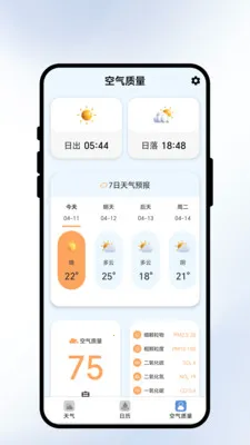 雾屿晴川(天气生活工具)v2.0.1 免费版截图2