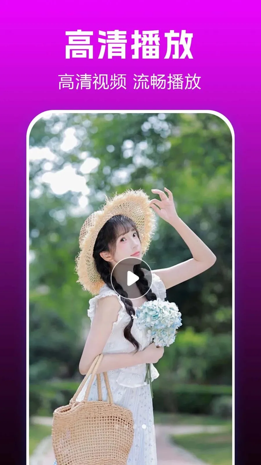 ˽��ӰƬplay(��Ƶ��˽����)v1.0.0.3-O ��׿���ͼ3