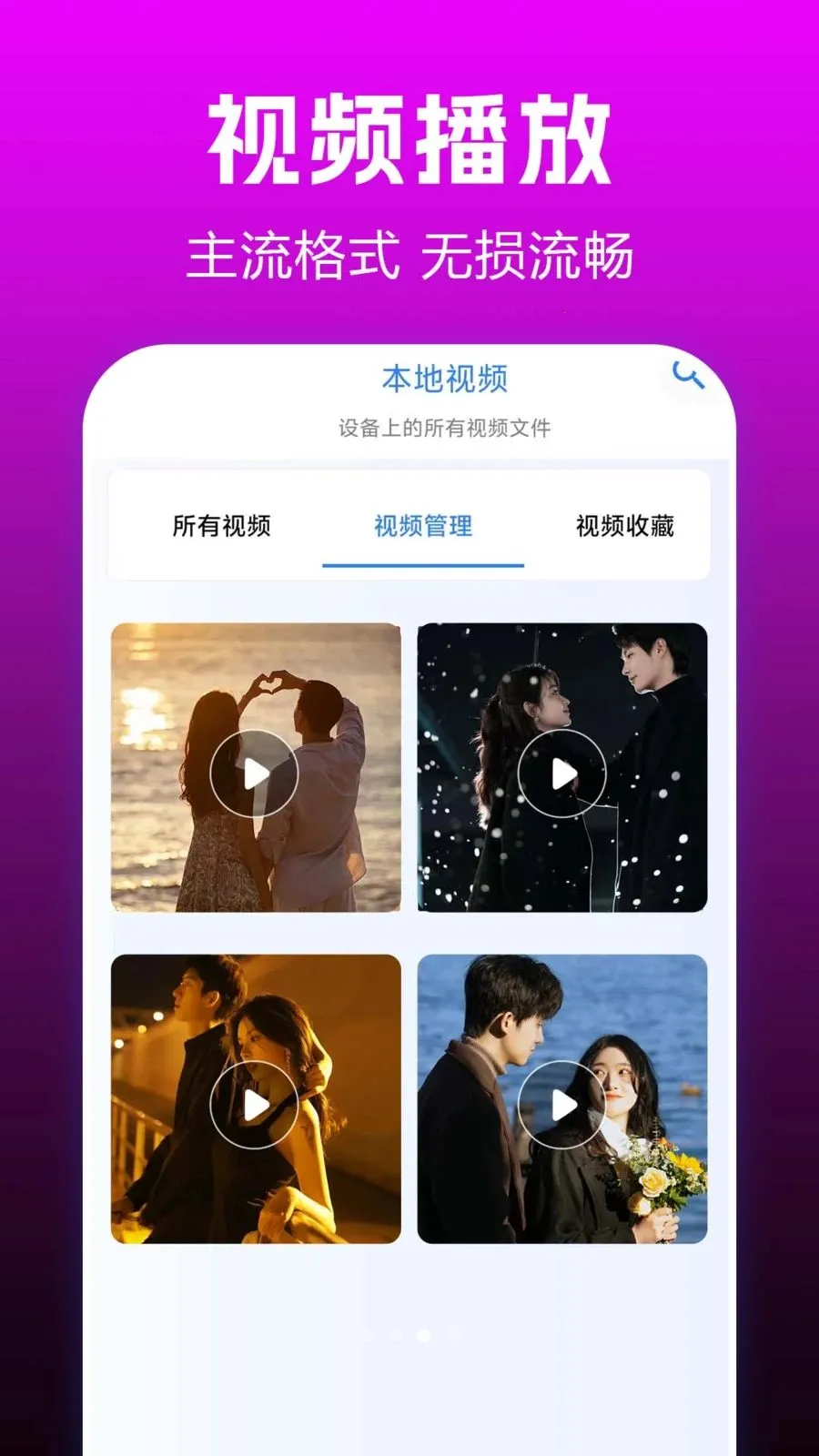 ˽��ӰƬplay(��Ƶ��˽����)v1.0.0.3-O ��׿���ͼ2