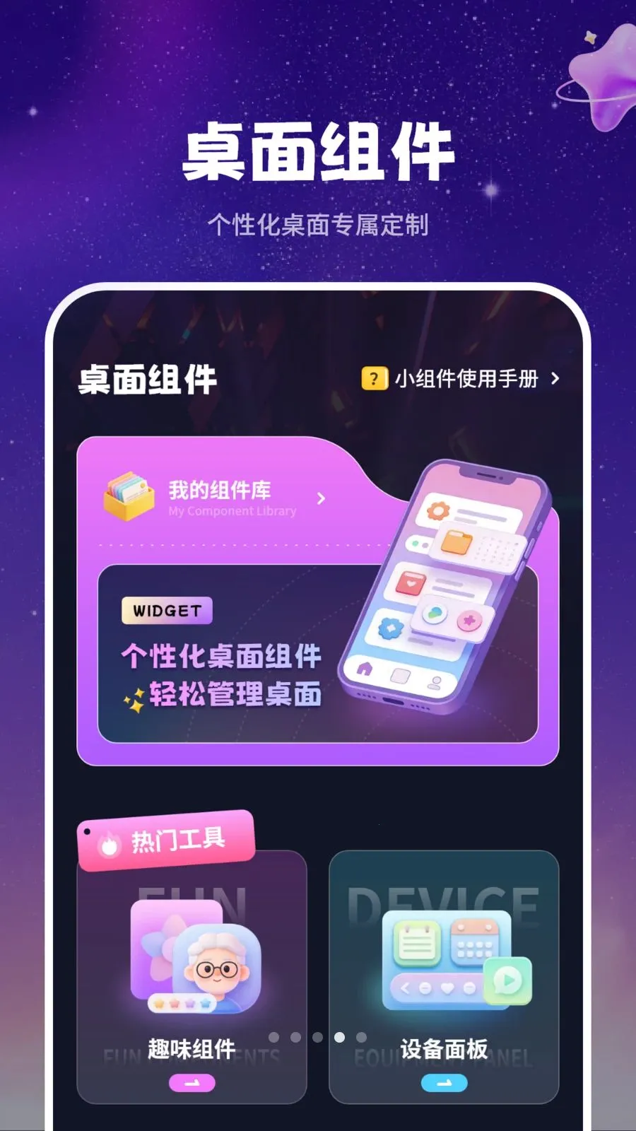 ��̬ǽֽ����(��ֽApp������)v1.0 �ٷ������ͼ3